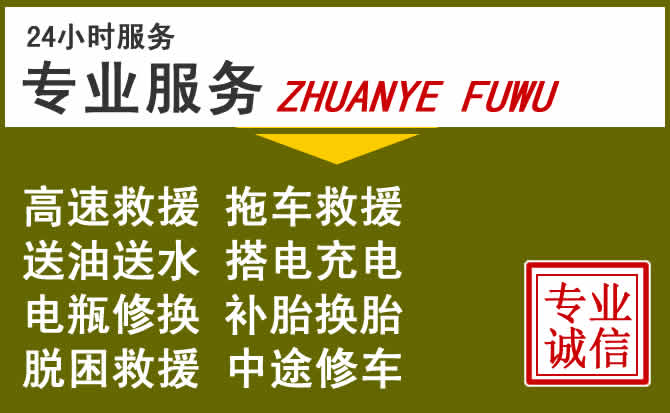 新能源汽车保有量攀升，迪庆藏族自治州道路救援行业未来发展新趋势解析
