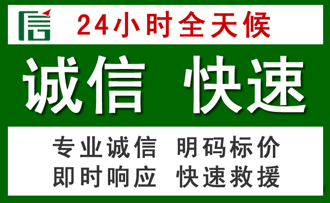 迪庆藏族自治州汽车救援